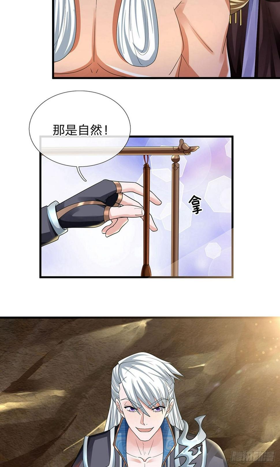 修罗剑尊韩漫全集-第90话 终究是我，小看你了无删减无遮挡章节图片 