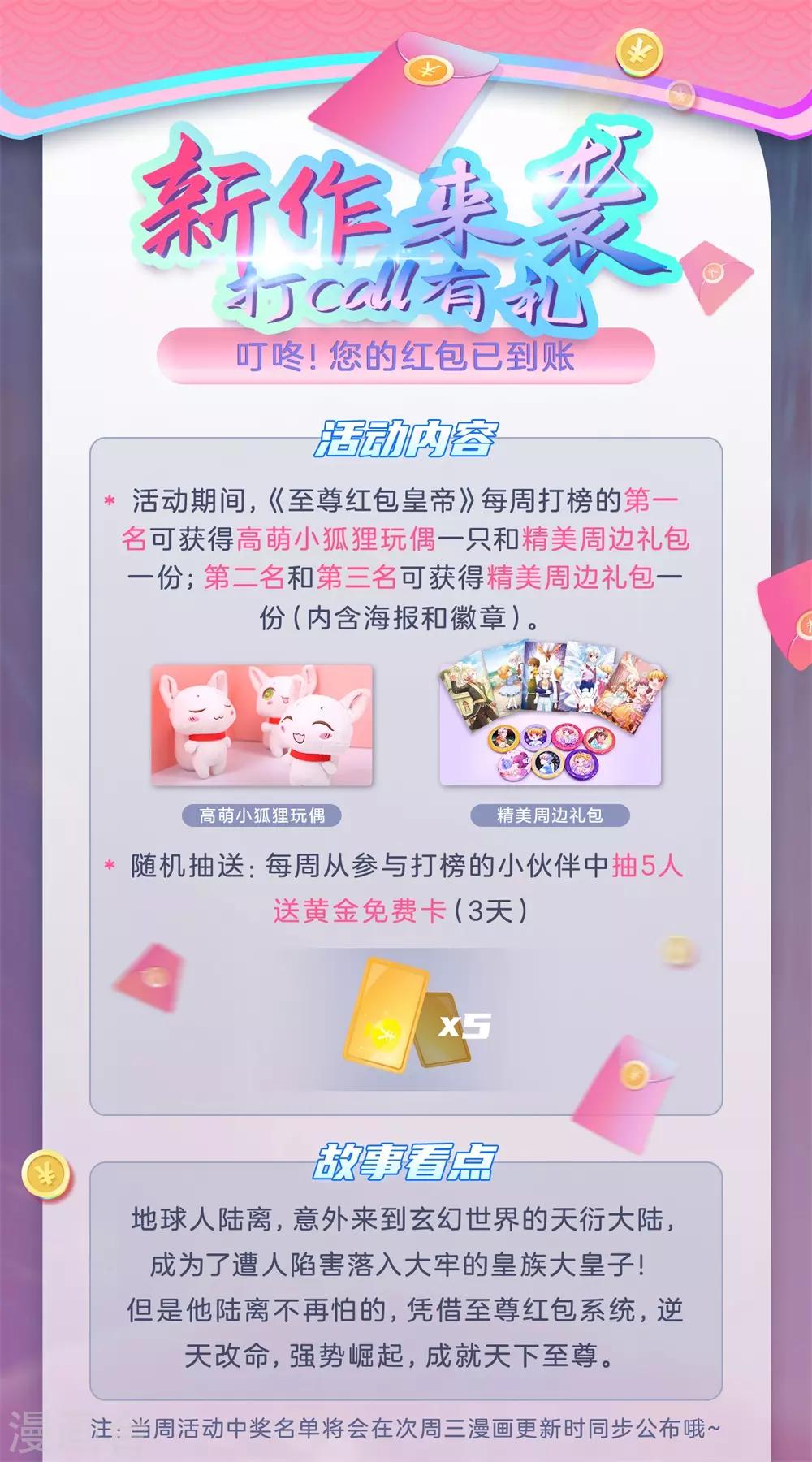 修罗剑尊韩漫全集-第90话 终究是我，小看你了无删减无遮挡章节图片 