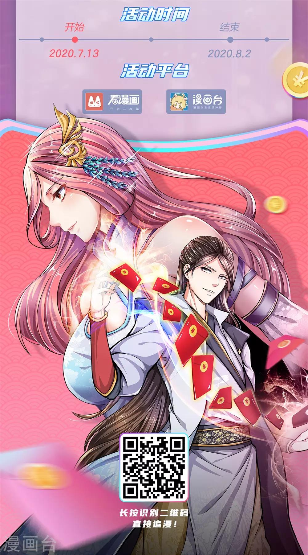 修罗剑尊韩漫全集-第90话 终究是我，小看你了无删减无遮挡章节图片 