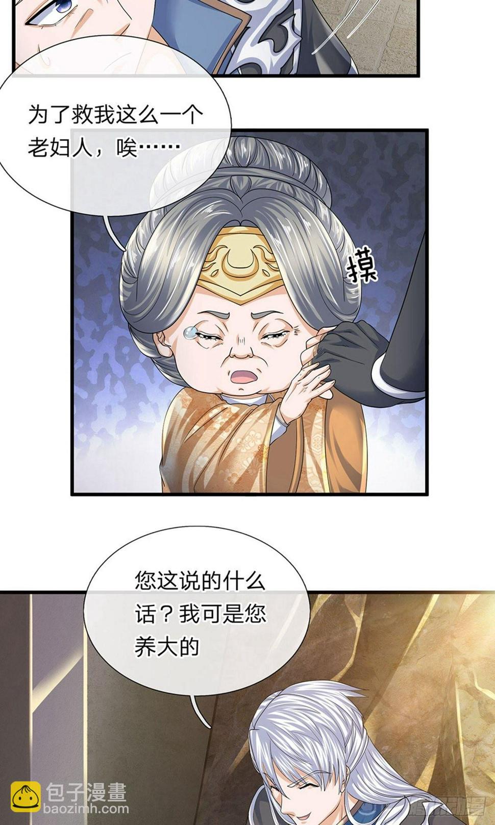 修罗剑尊韩漫全集-第90话 终究是我，小看你了无删减无遮挡章节图片 