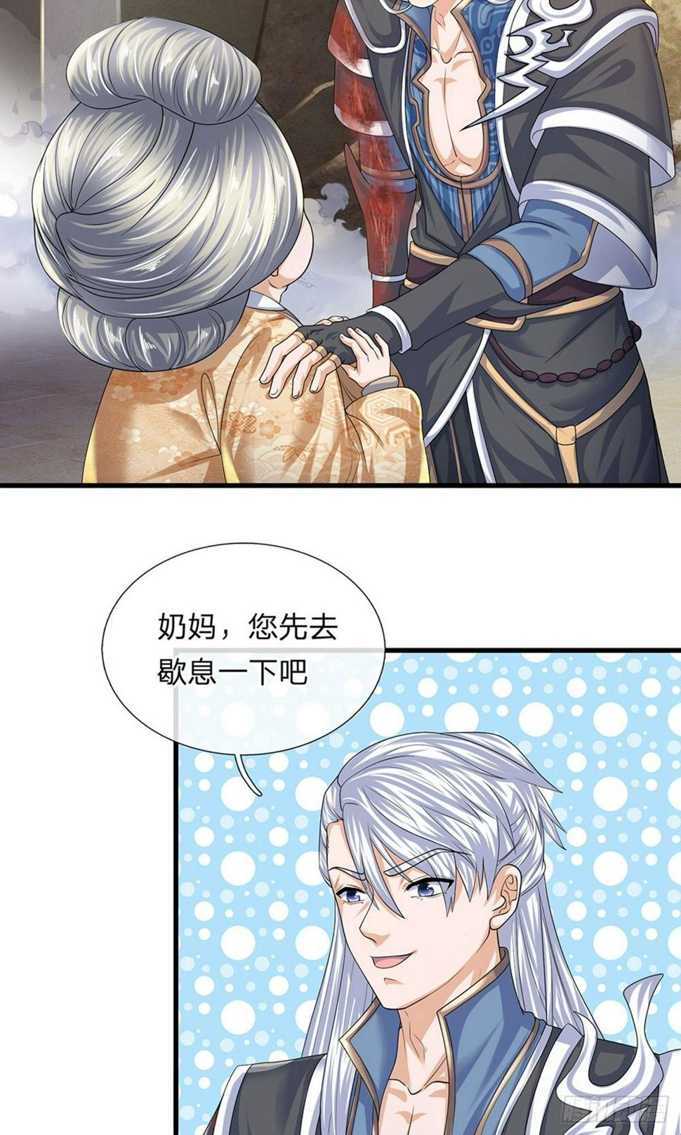 修罗剑尊韩漫全集-第90话 终究是我，小看你了无删减无遮挡章节图片 