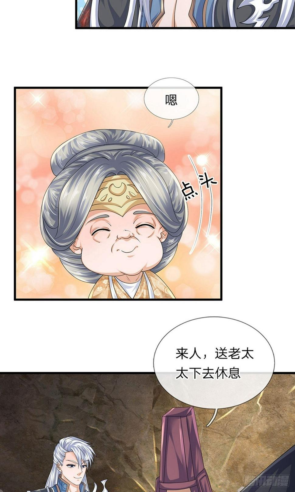 修罗剑尊韩漫全集-第90话 终究是我，小看你了无删减无遮挡章节图片 