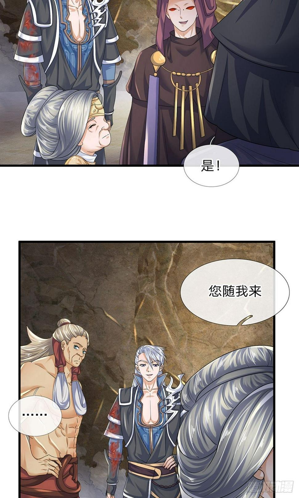 修罗剑尊韩漫全集-第90话 终究是我，小看你了无删减无遮挡章节图片 