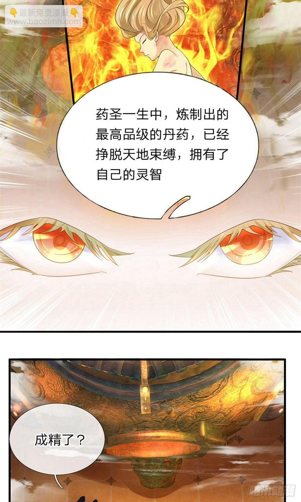 修罗剑尊韩漫全集-第91话 表面大度，实际多疑无删减无遮挡章节图片 