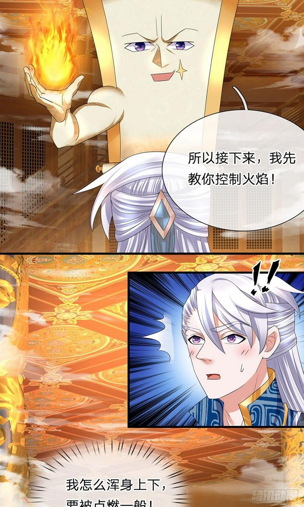 修罗剑尊韩漫全集-第91话 表面大度，实际多疑无删减无遮挡章节图片 