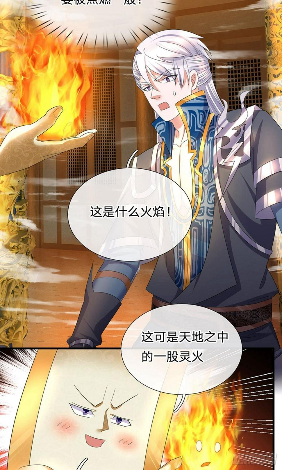 修罗剑尊韩漫全集-第91话 表面大度，实际多疑无删减无遮挡章节图片 