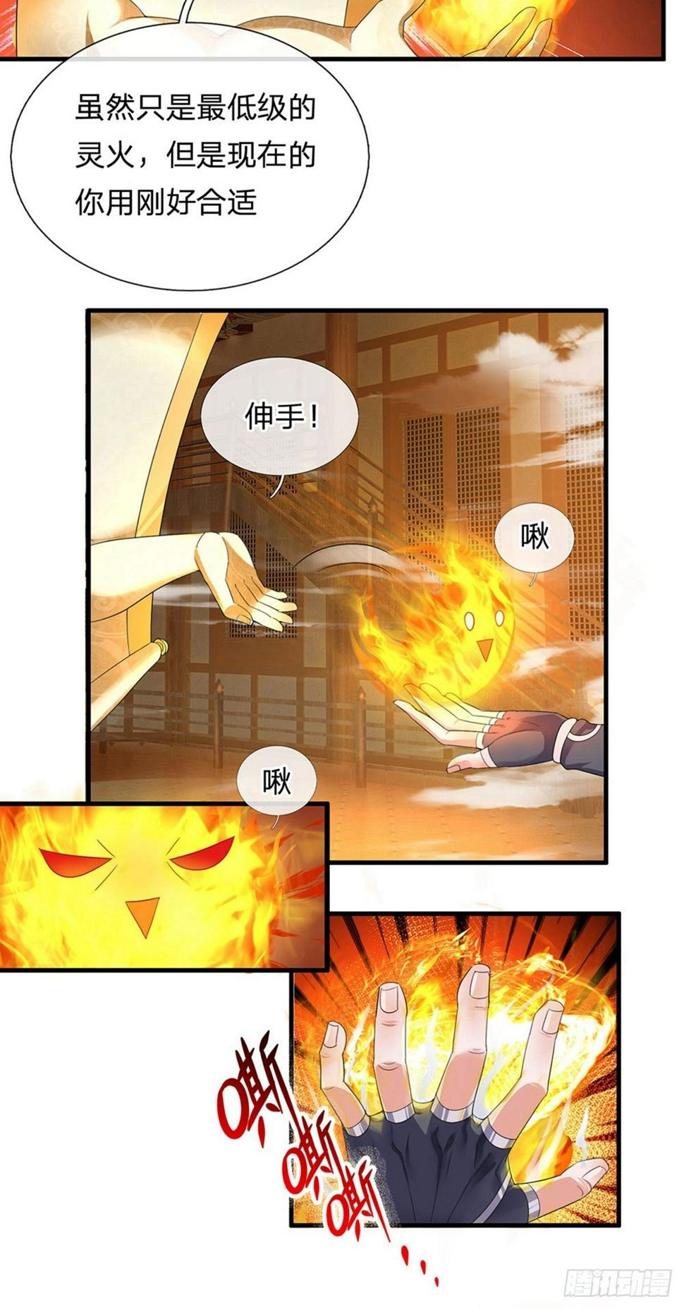 修罗剑尊韩漫全集-第91话 表面大度，实际多疑无删减无遮挡章节图片 