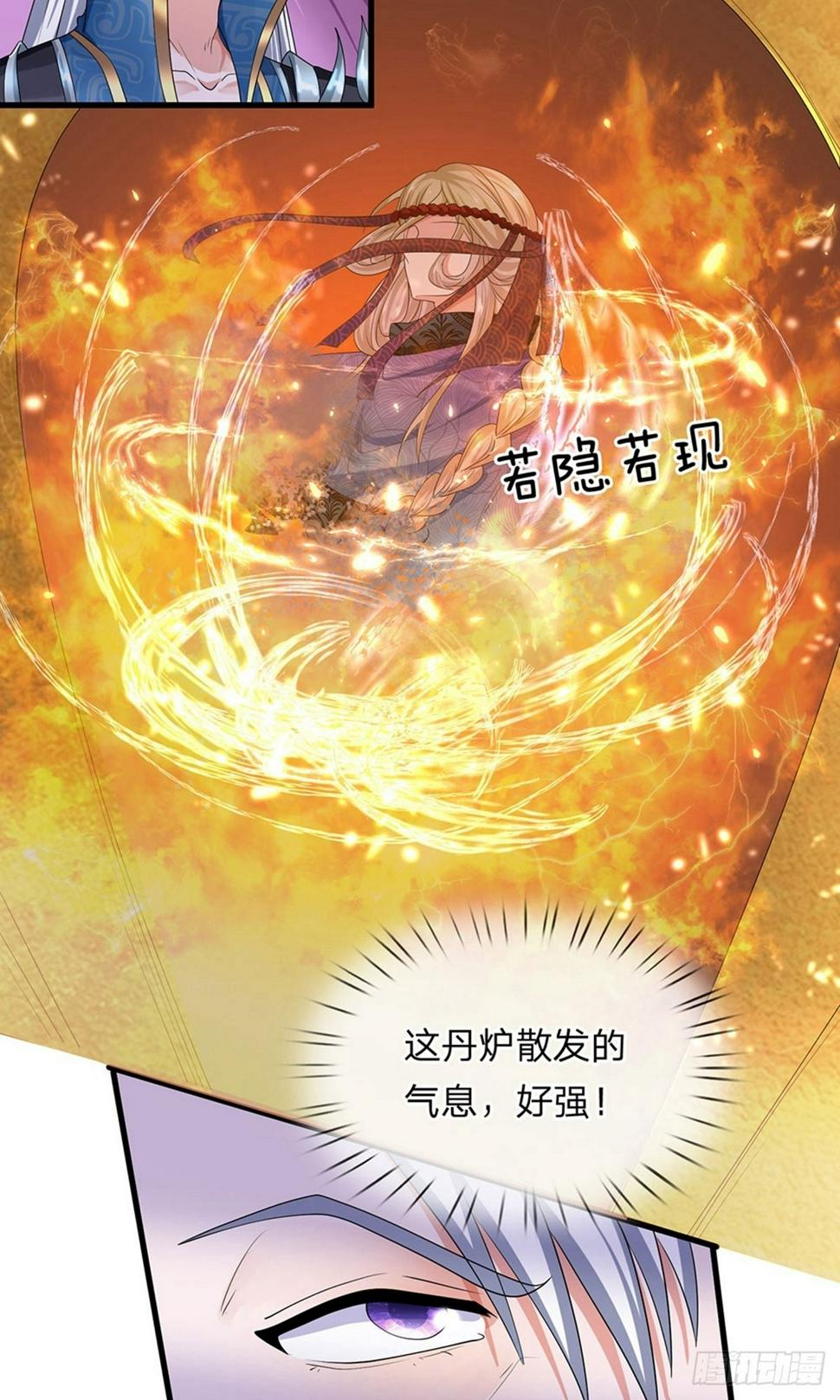 修罗剑尊韩漫全集-第91话 表面大度，实际多疑无删减无遮挡章节图片 