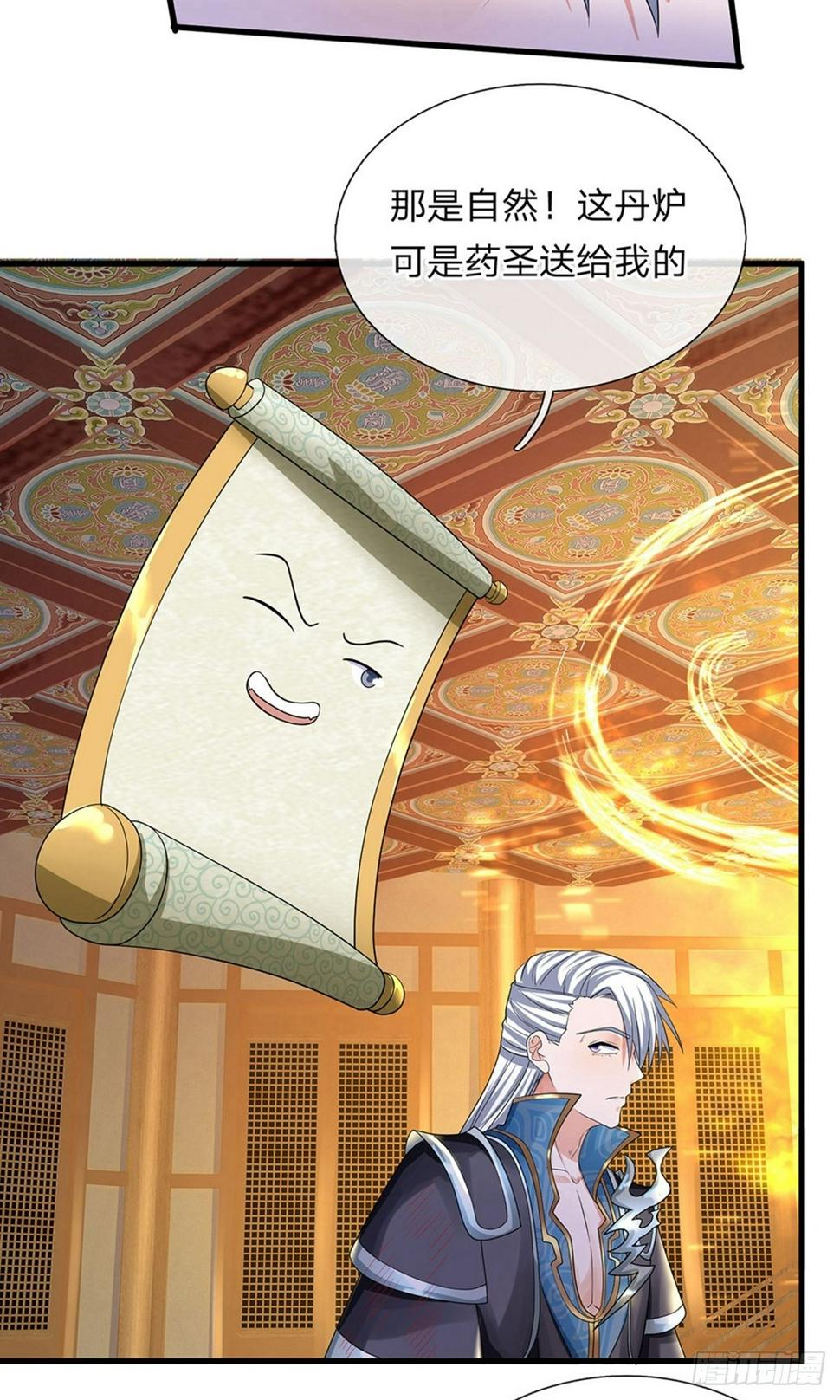 修罗剑尊韩漫全集-第91话 表面大度，实际多疑无删减无遮挡章节图片 