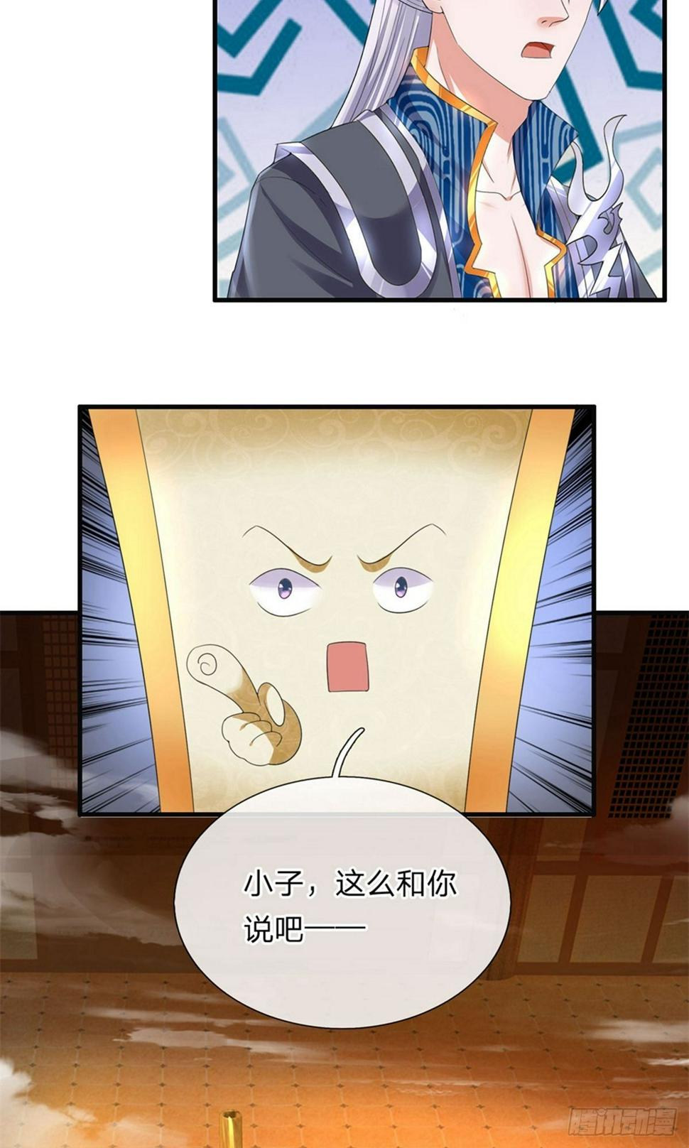 修罗剑尊韩漫全集-第91话 表面大度，实际多疑无删减无遮挡章节图片 