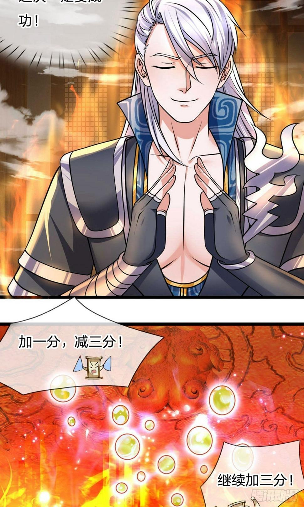 修罗剑尊韩漫全集-第94话 挣脱束缚，拥有灵智无删减无遮挡章节图片 