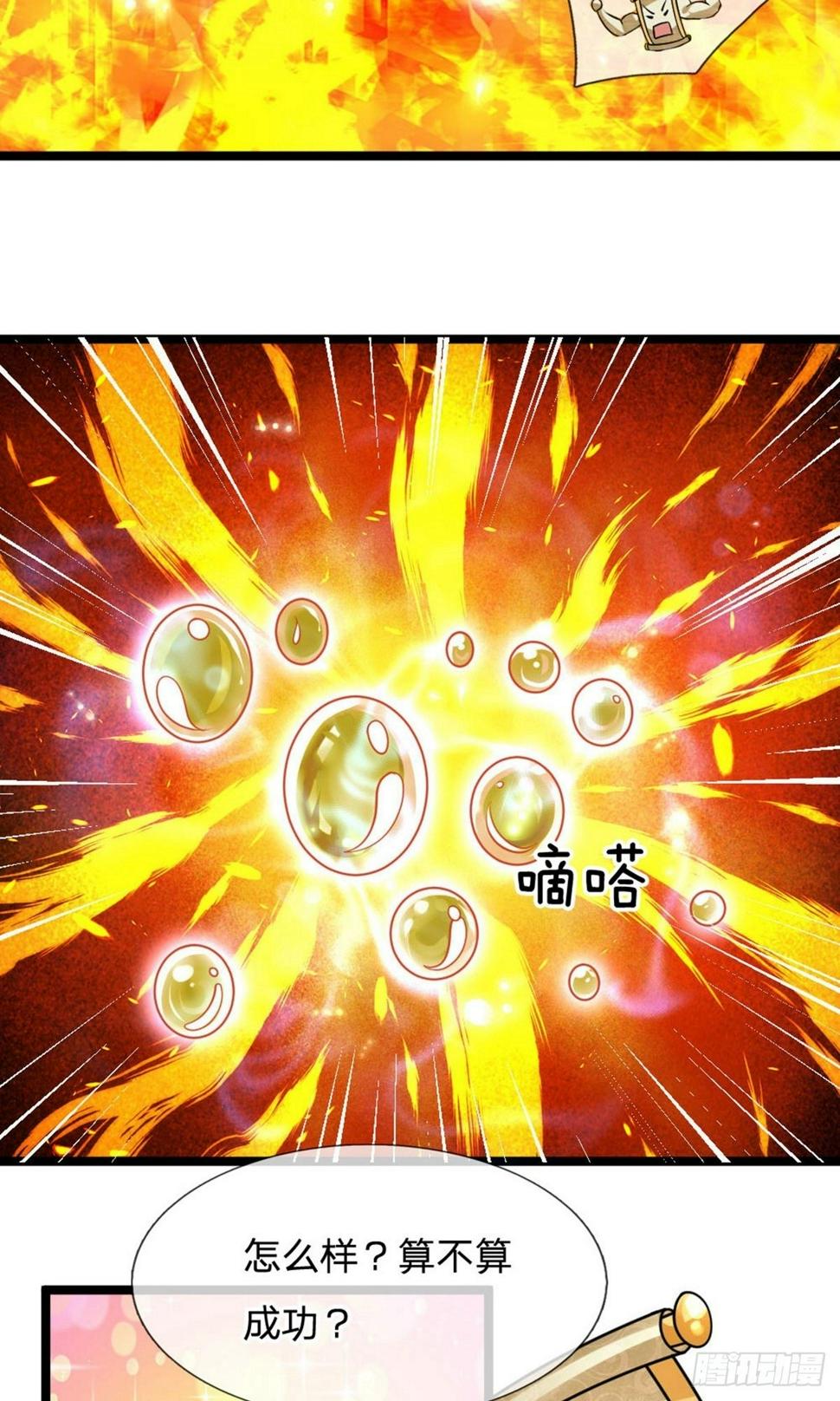 修罗剑尊韩漫全集-第94话 挣脱束缚，拥有灵智无删减无遮挡章节图片 
