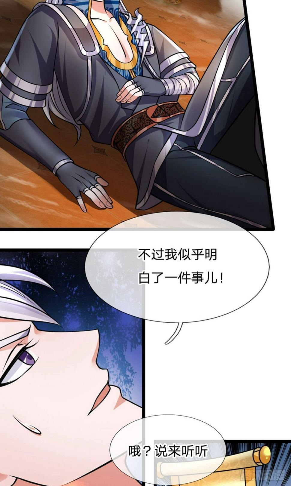 修罗剑尊韩漫全集-第94话 挣脱束缚，拥有灵智无删减无遮挡章节图片 