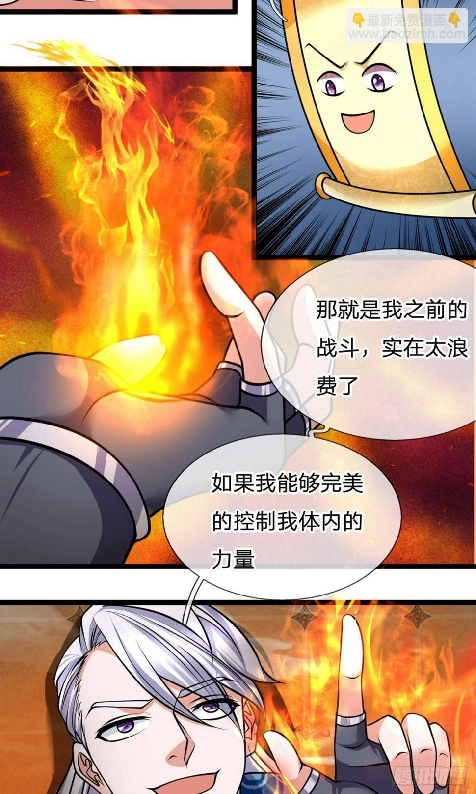 修罗剑尊韩漫全集-第94话 挣脱束缚，拥有灵智无删减无遮挡章节图片 
