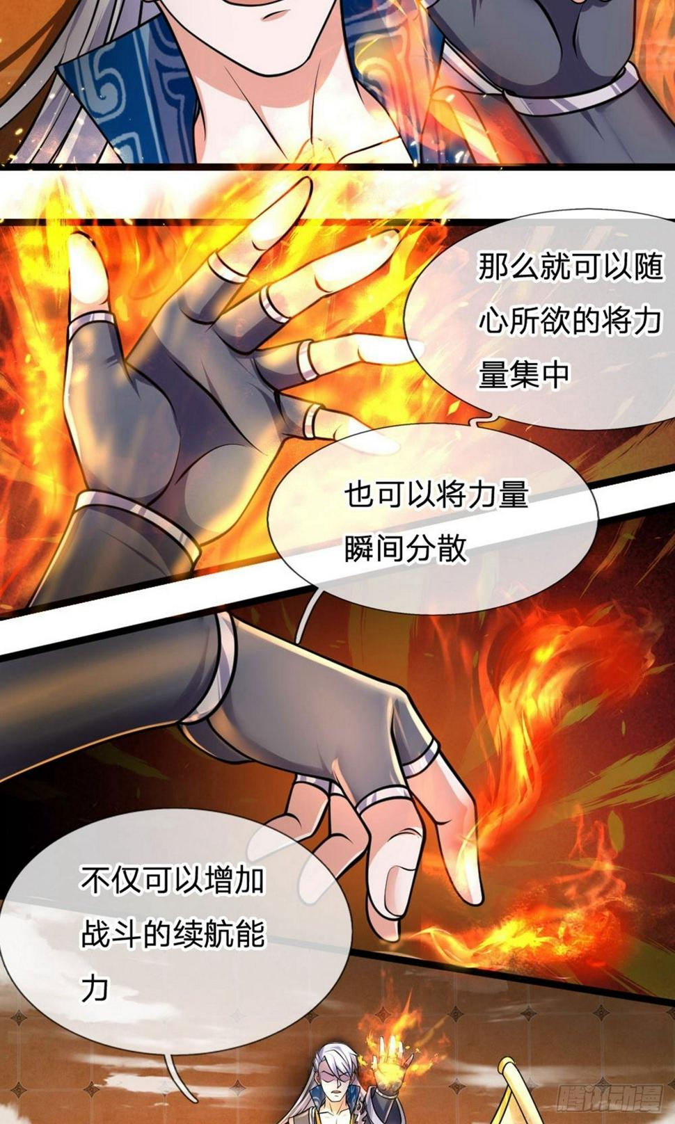 修罗剑尊韩漫全集-第94话 挣脱束缚，拥有灵智无删减无遮挡章节图片 