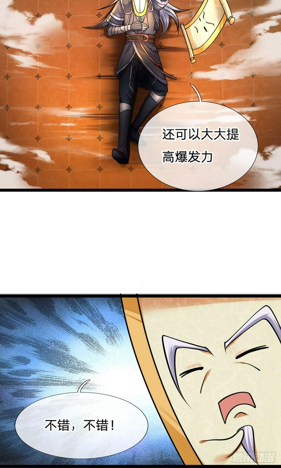 修罗剑尊韩漫全集-第94话 挣脱束缚，拥有灵智无删减无遮挡章节图片 