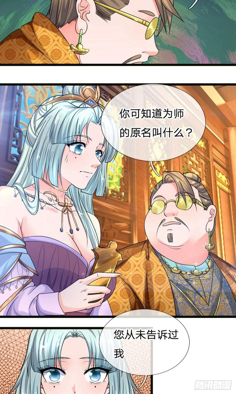修罗剑尊韩漫全集-第95话 不要抵抗，不要畏惧无删减无遮挡章节图片 