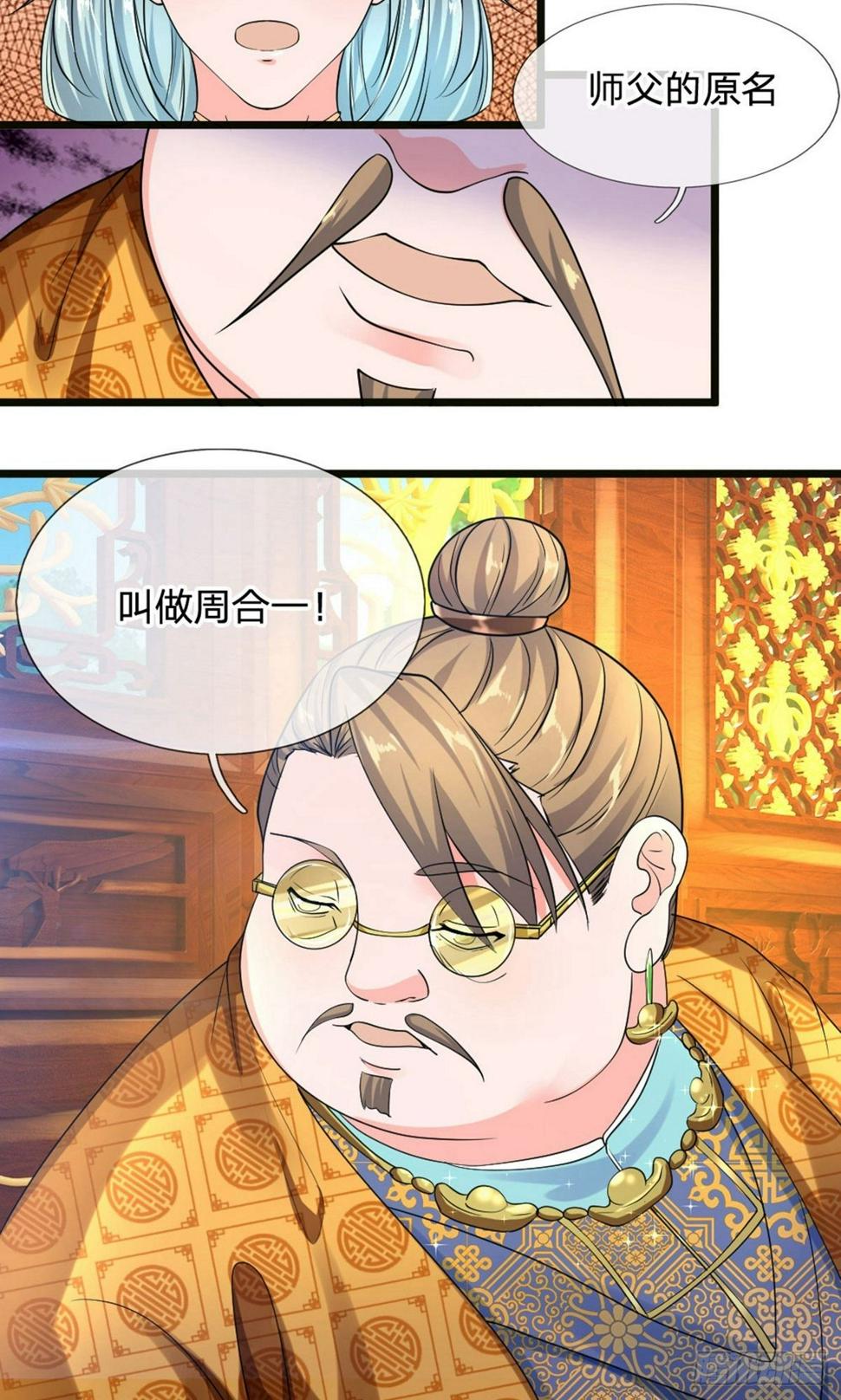 修罗剑尊韩漫全集-第95话 不要抵抗，不要畏惧无删减无遮挡章节图片 
