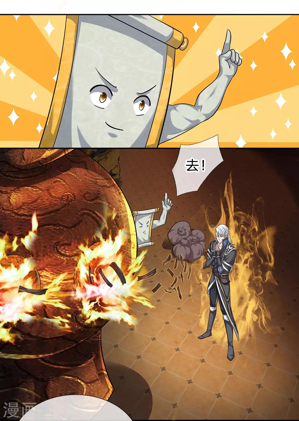 修罗剑尊韩漫全集-第95话 不要抵抗，不要畏惧无删减无遮挡章节图片 