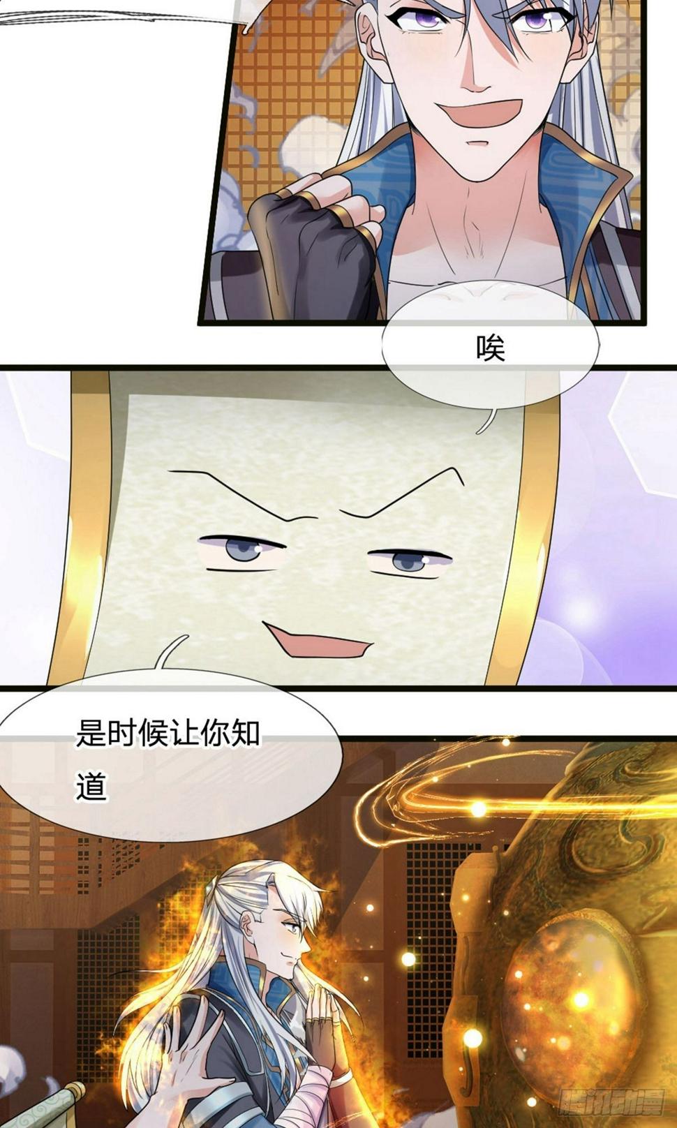 修罗剑尊韩漫全集-第95话 不要抵抗，不要畏惧无删减无遮挡章节图片 