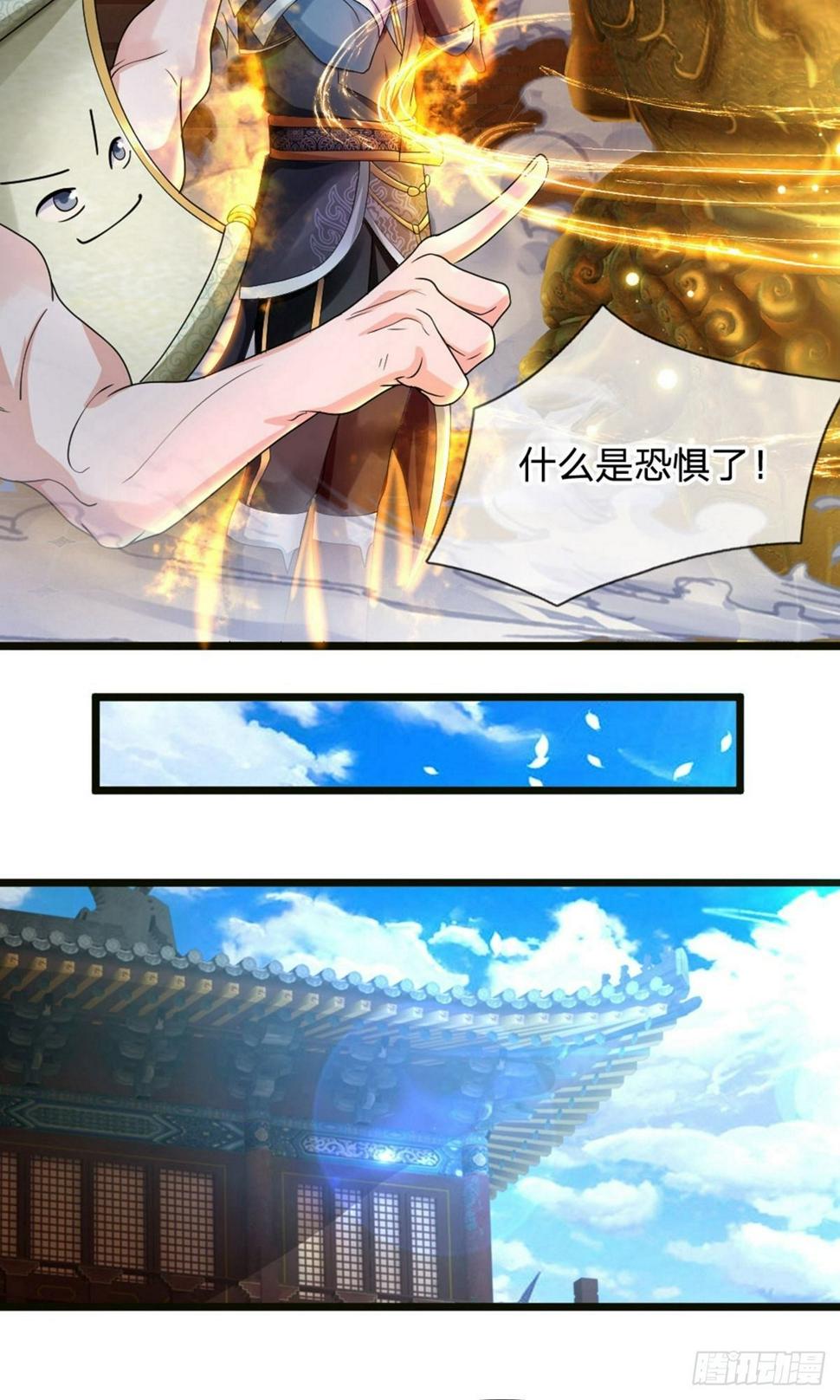 修罗剑尊韩漫全集-第95话 不要抵抗，不要畏惧无删减无遮挡章节图片 