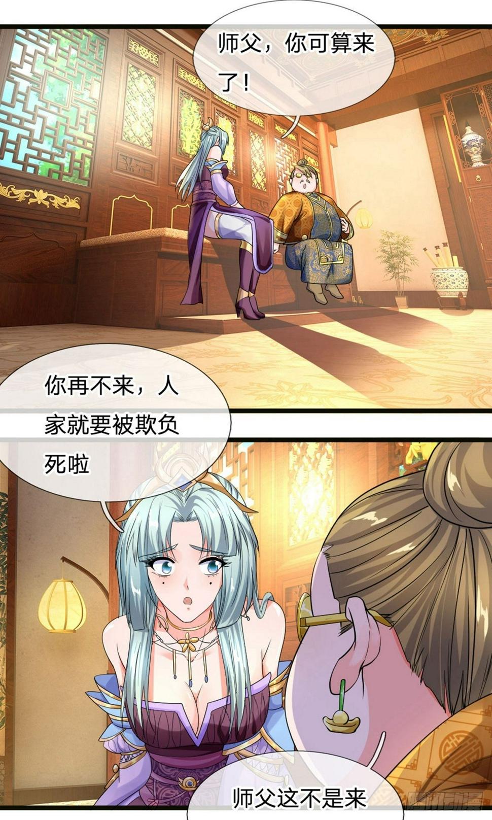 修罗剑尊韩漫全集-第95话 不要抵抗，不要畏惧无删减无遮挡章节图片 