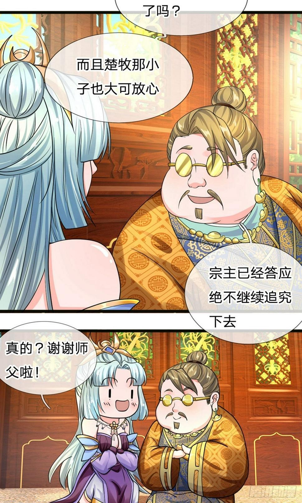 修罗剑尊韩漫全集-第95话 不要抵抗，不要畏惧无删减无遮挡章节图片 