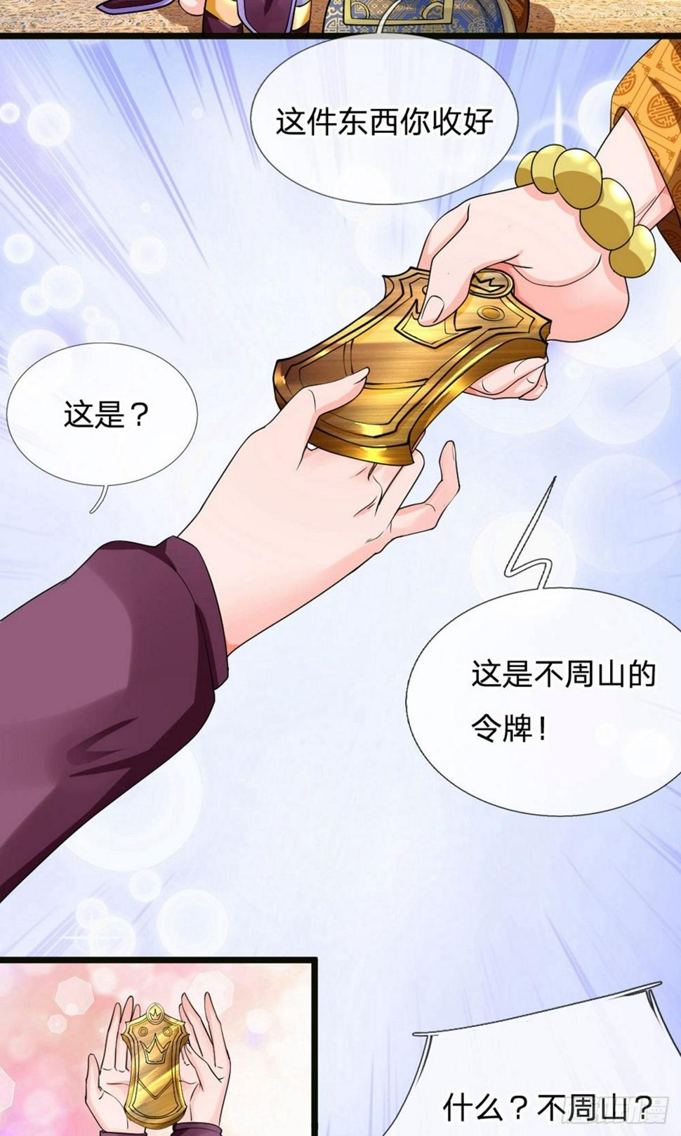 修罗剑尊韩漫全集-第95话 不要抵抗，不要畏惧无删减无遮挡章节图片 