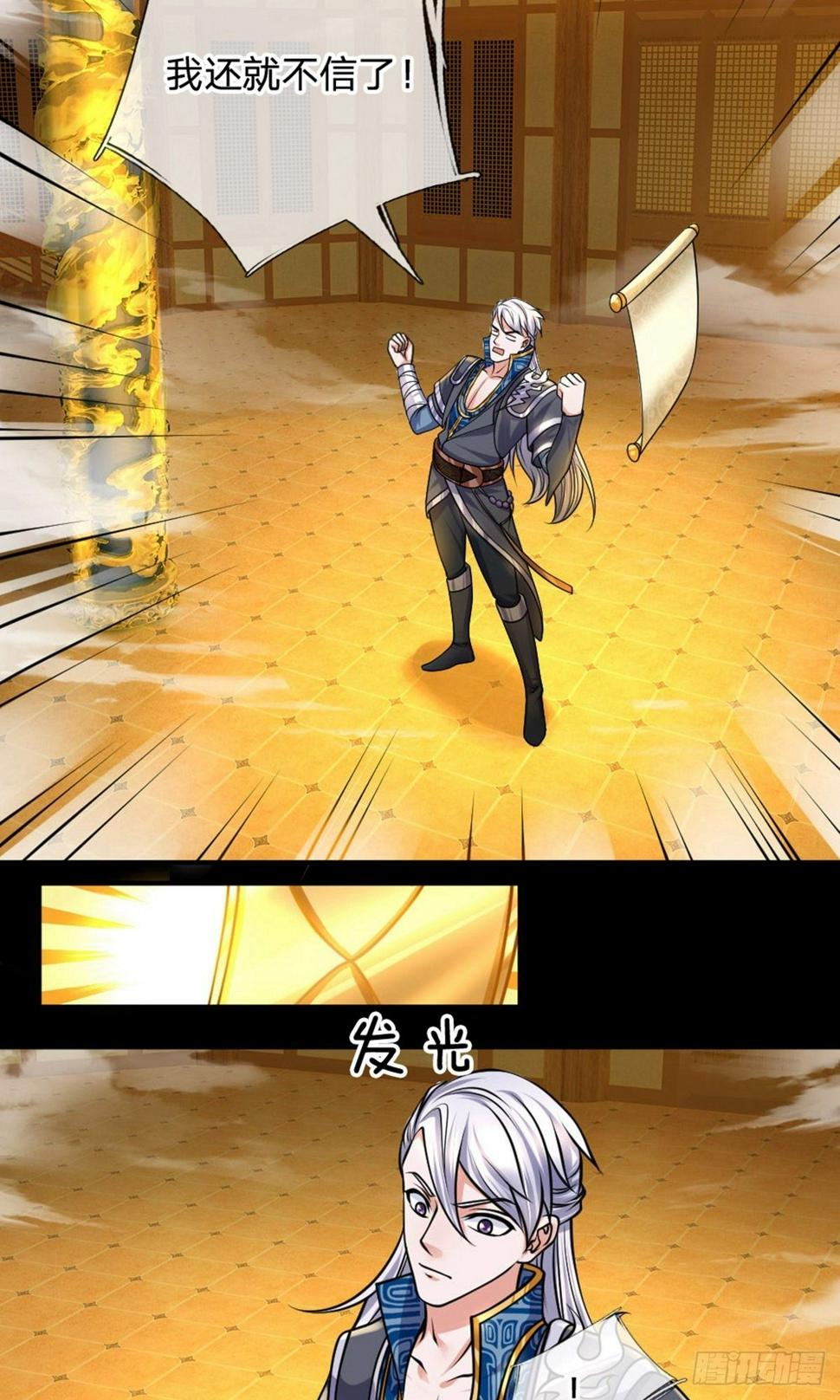 修罗剑尊韩漫全集-第97话 细微控制，真的好难无删减无遮挡章节图片 