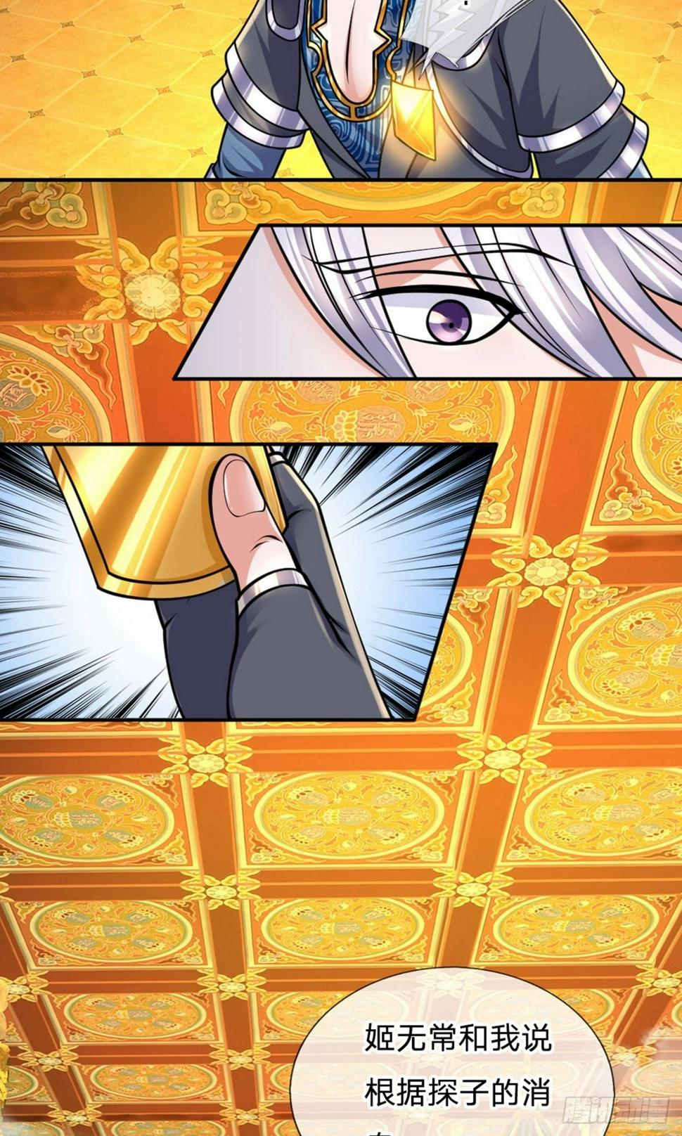 修罗剑尊韩漫全集-第97话 细微控制，真的好难无删减无遮挡章节图片 