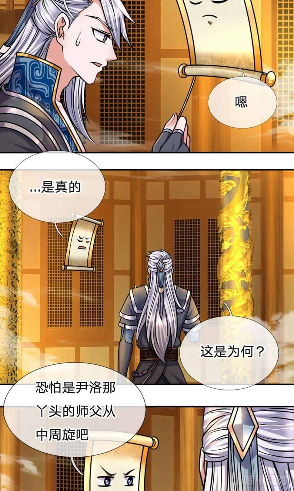 修罗剑尊韩漫全集-第97话 细微控制，真的好难无删减无遮挡章节图片 