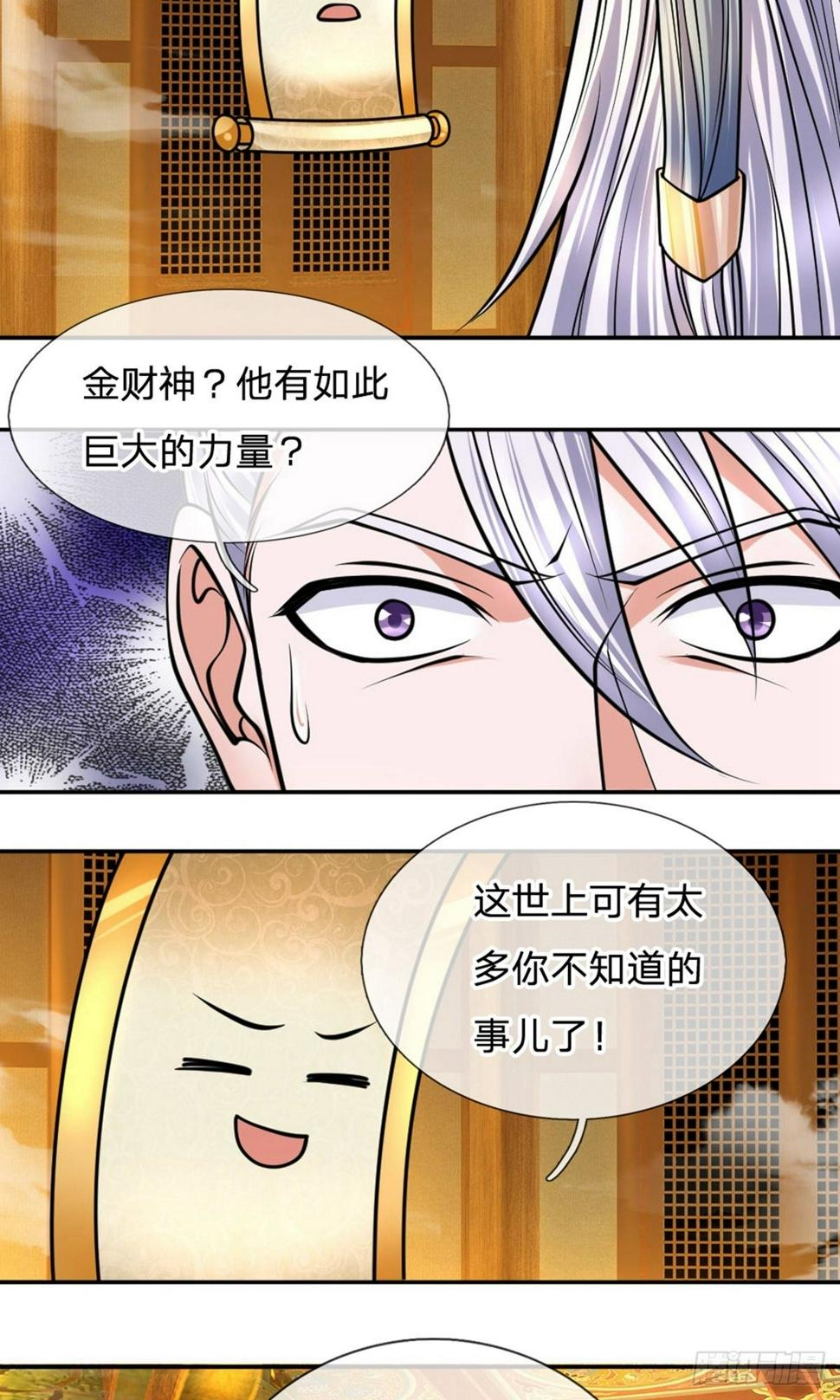 修罗剑尊韩漫全集-第97话 细微控制，真的好难无删减无遮挡章节图片 