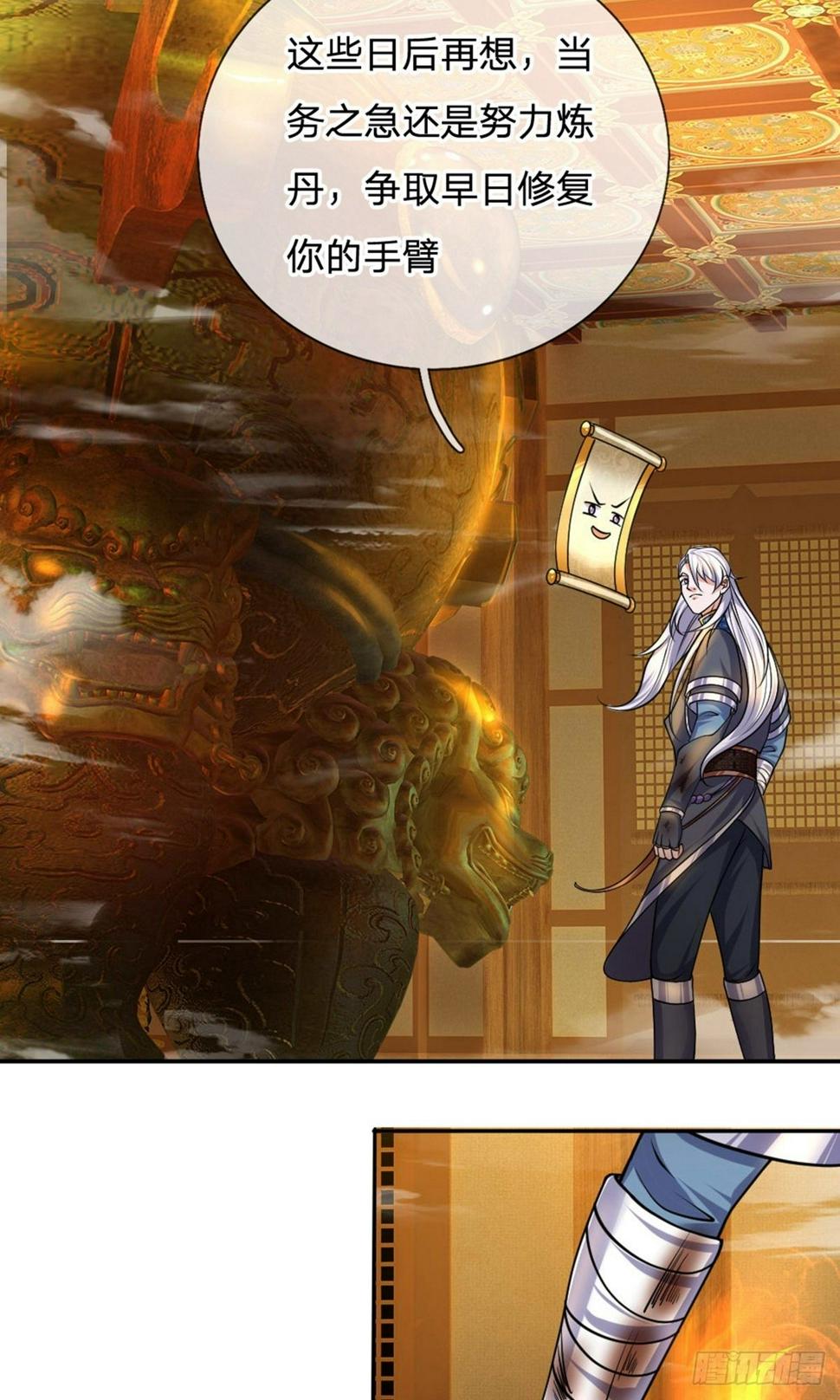修罗剑尊韩漫全集-第97话 细微控制，真的好难无删减无遮挡章节图片 