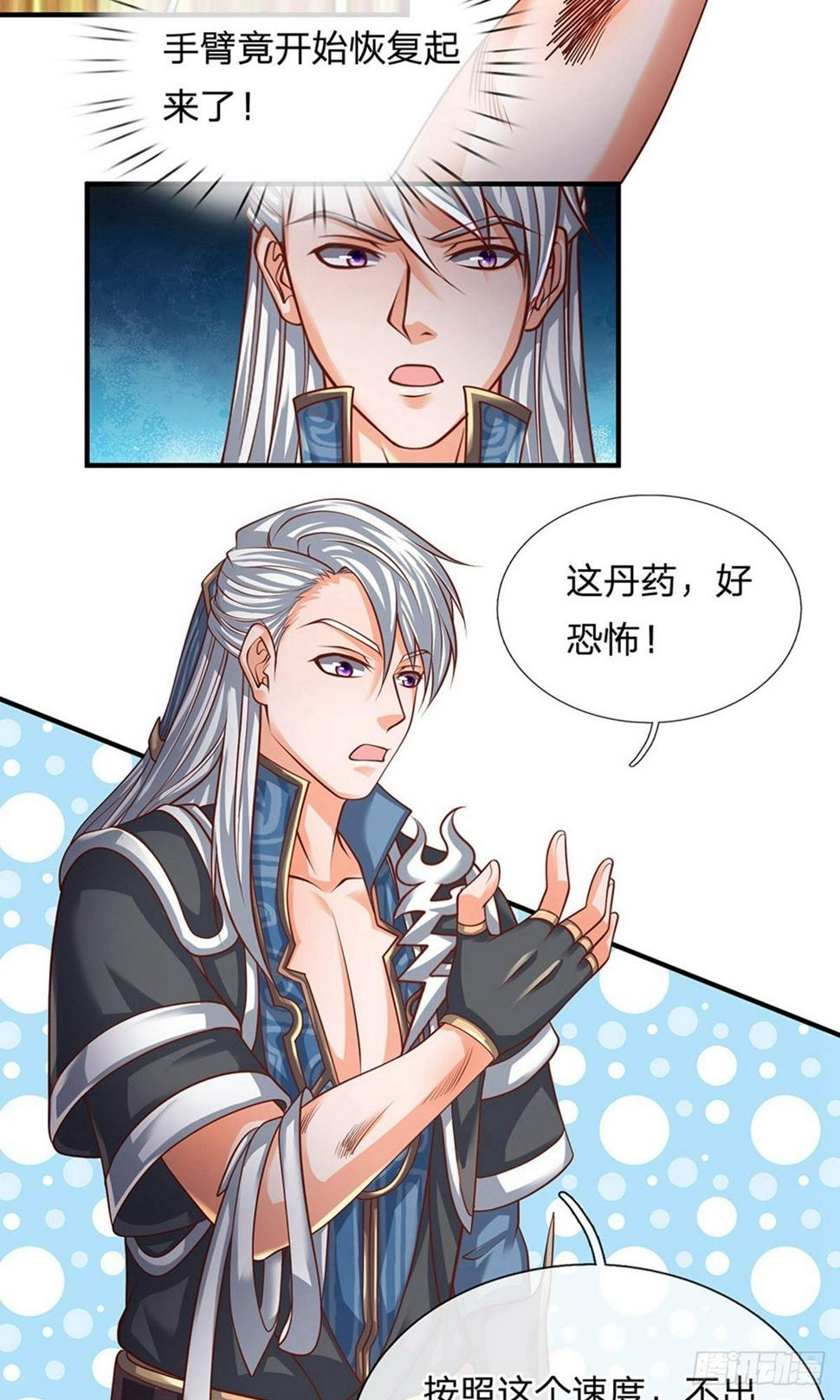 修罗剑尊韩漫全集-第98话 何惧之有，开始炼丹无删减无遮挡章节图片 