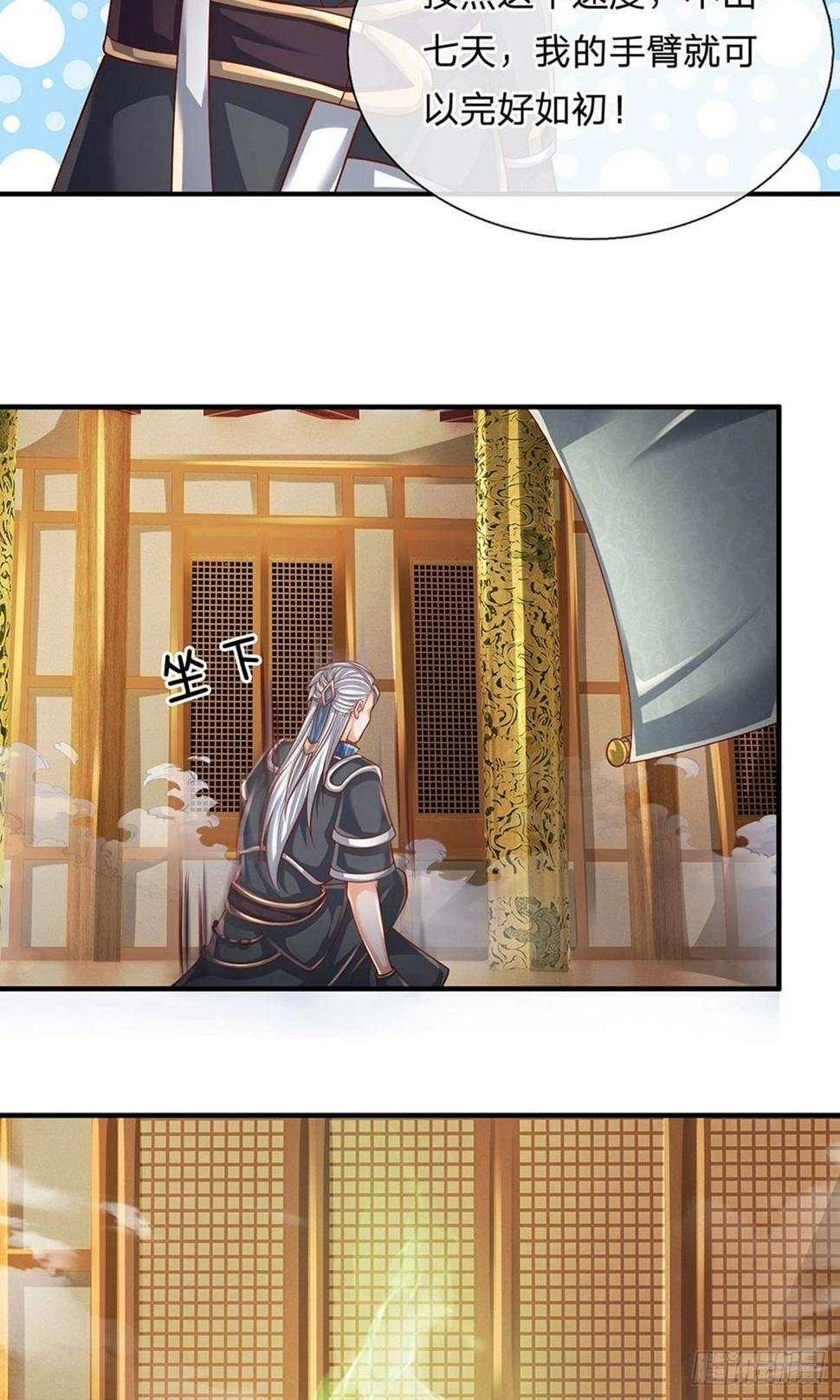 修罗剑尊韩漫全集-第98话 何惧之有，开始炼丹无删减无遮挡章节图片 