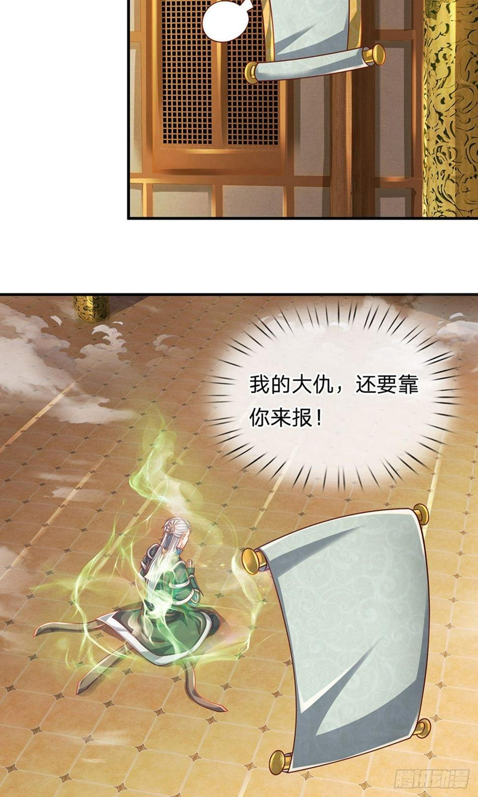 修罗剑尊韩漫全集-第98话 何惧之有，开始炼丹无删减无遮挡章节图片 