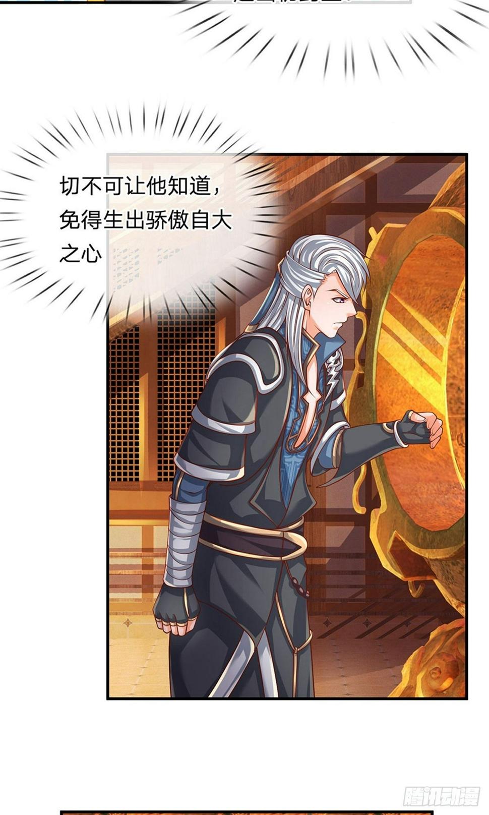 修罗剑尊韩漫全集-第98话 何惧之有，开始炼丹无删减无遮挡章节图片 