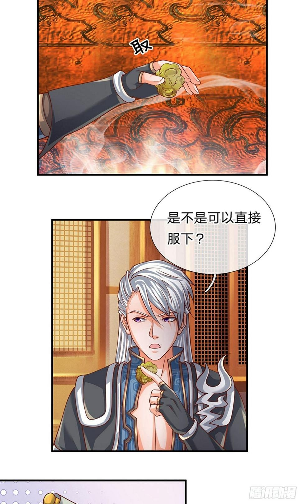 修罗剑尊韩漫全集-第98话 何惧之有，开始炼丹无删减无遮挡章节图片 