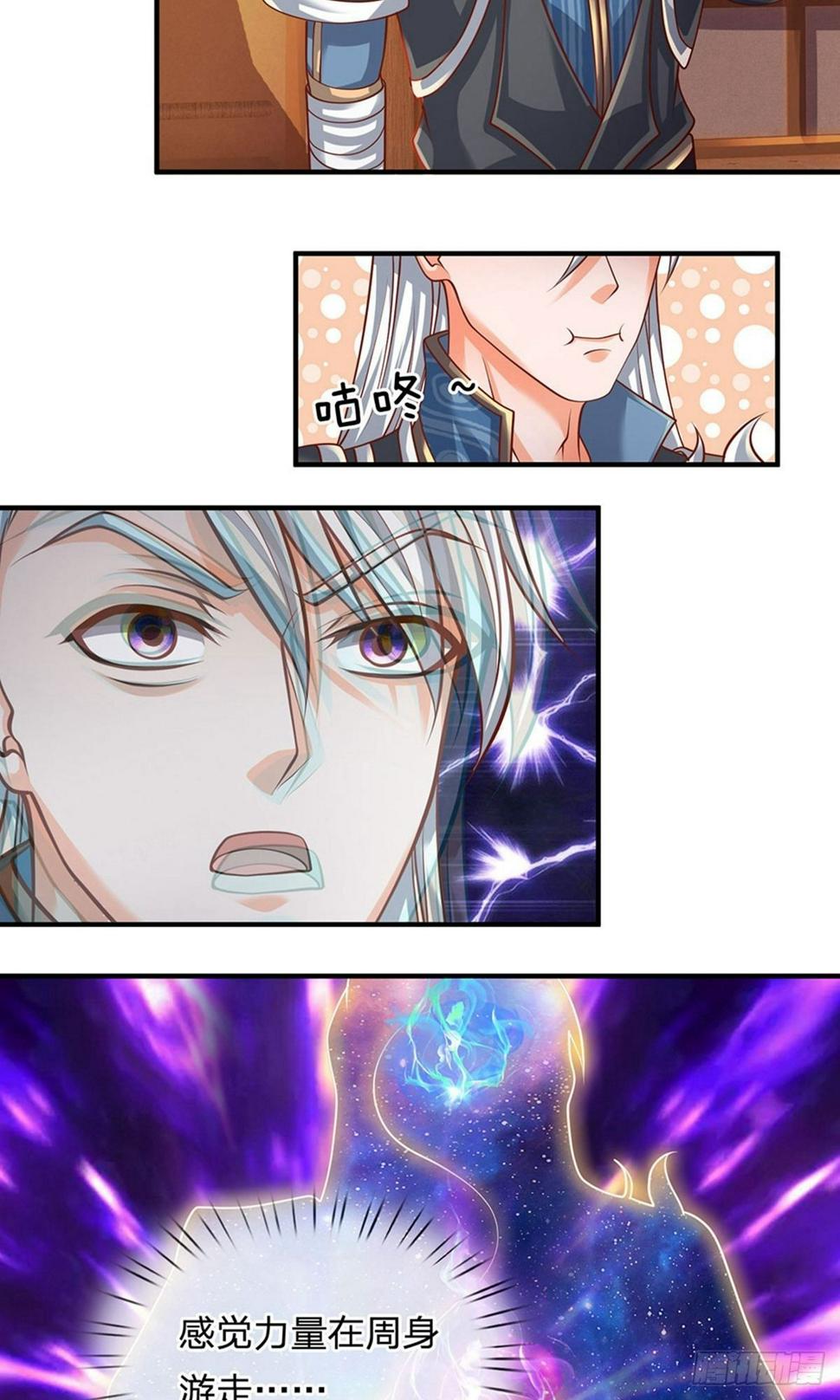 修罗剑尊韩漫全集-第98话 何惧之有，开始炼丹无删减无遮挡章节图片 