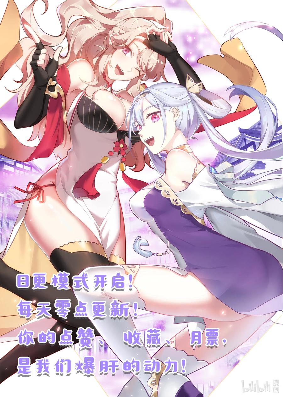 修罗武神韩漫全集-100 苏美未婚夫无删减无遮挡章节图片 