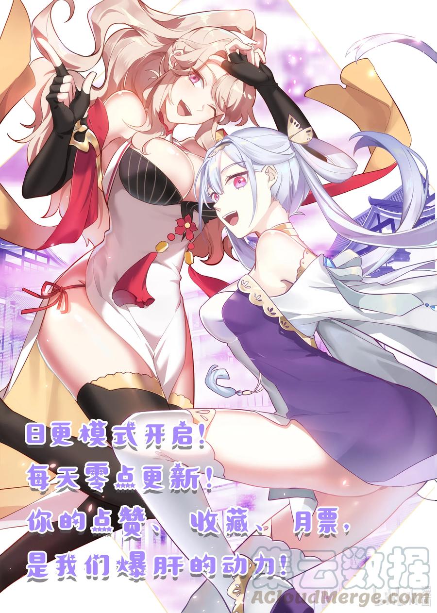 修罗武神韩漫全集-149 婚约提前无删减无遮挡章节图片 