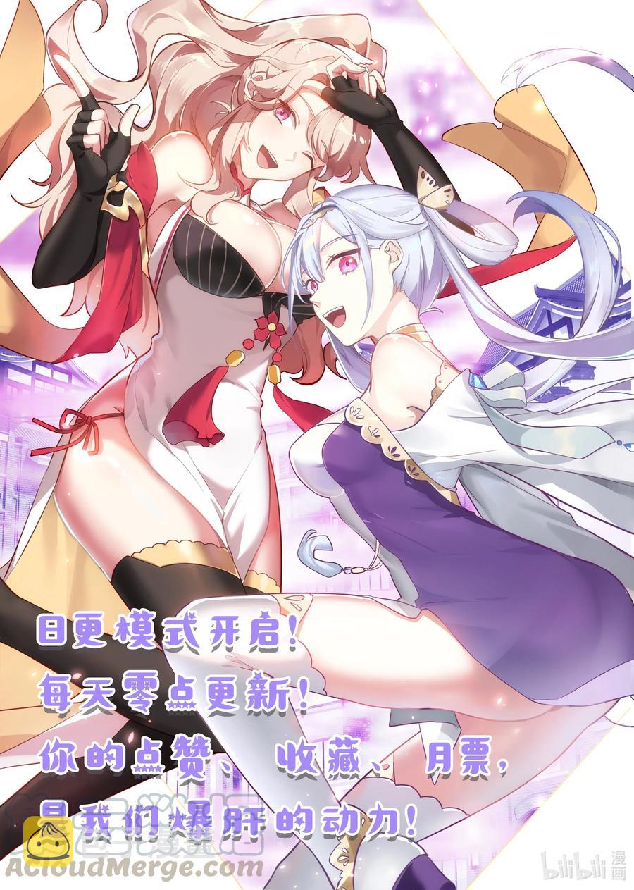 修罗武神韩漫全集-182 虚空龙吟刃无删减无遮挡章节图片 