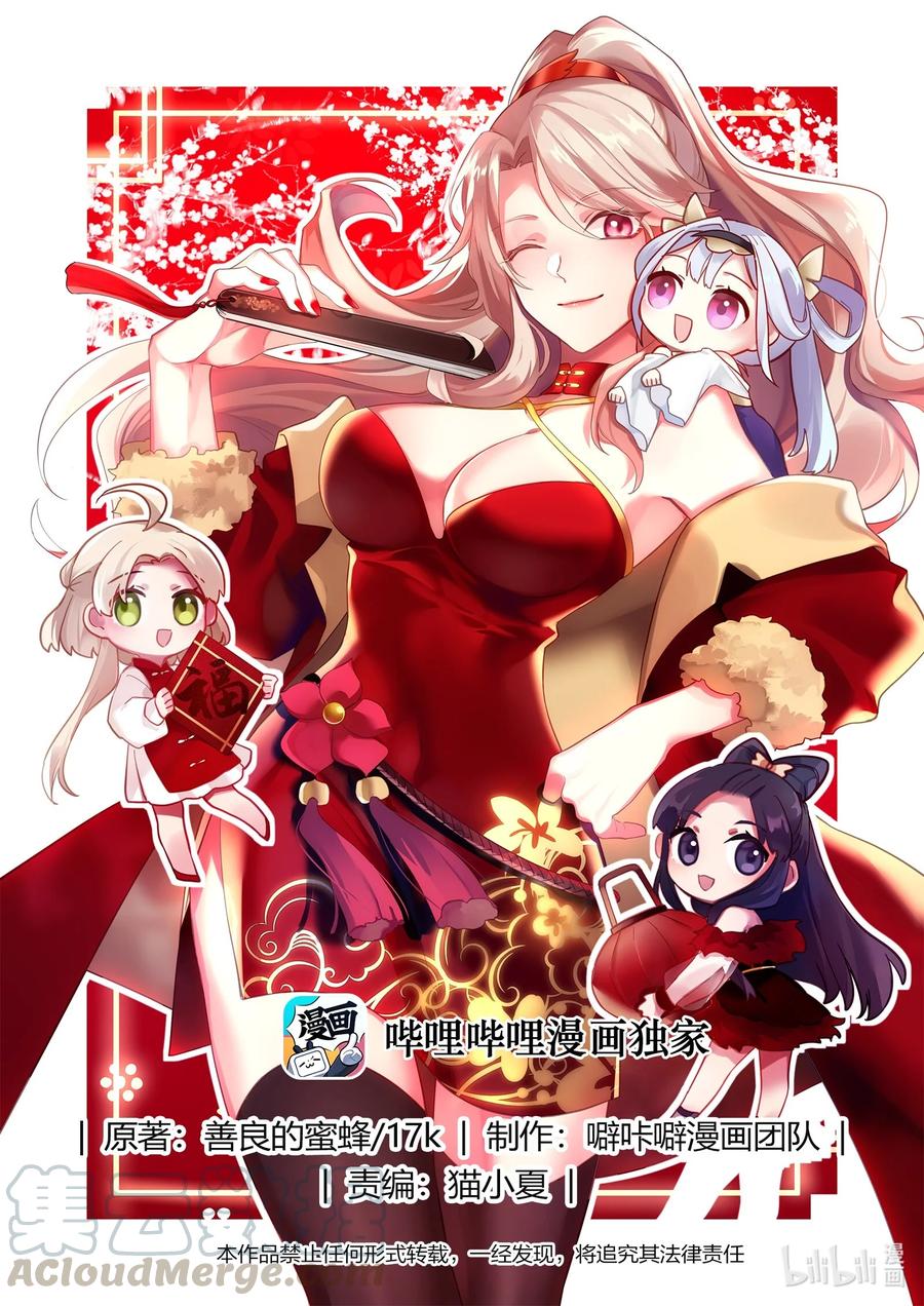 修罗武神韩漫全集-231 未婚妻颜如玉无删减无遮挡章节图片 