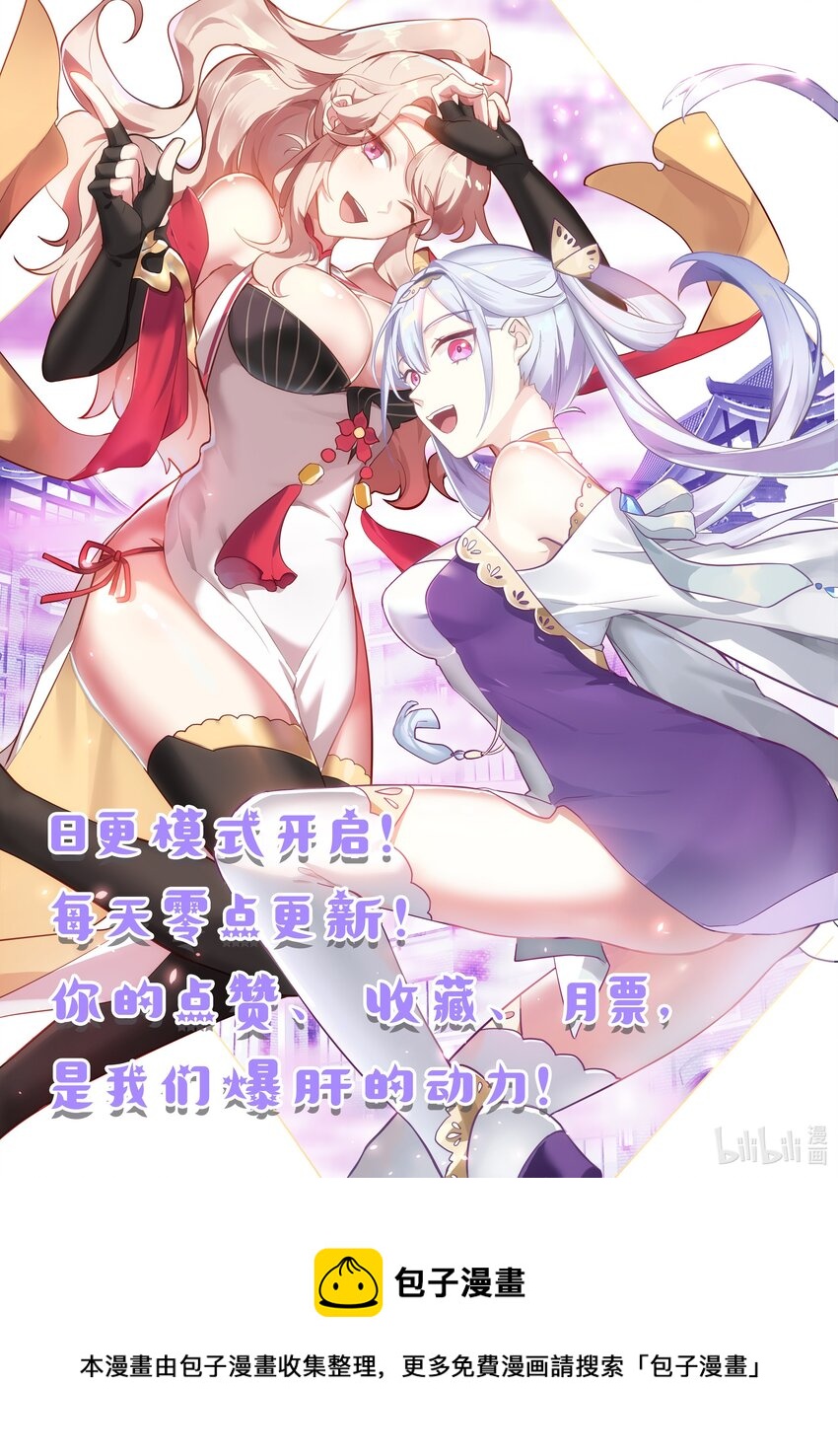 修罗武神韩漫全集-448 蛇蝎美女无删减无遮挡章节图片 