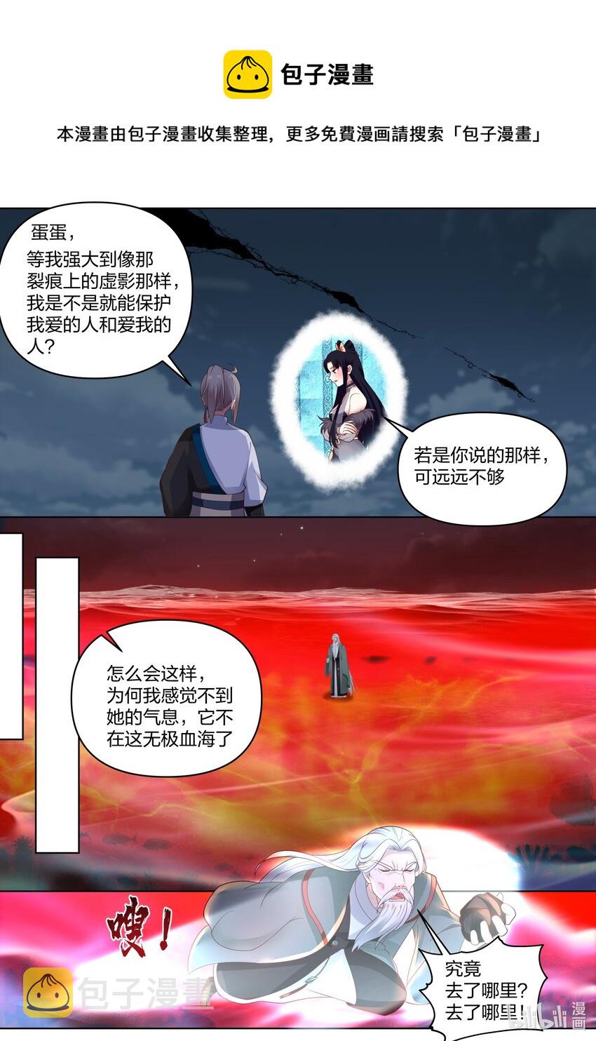 修罗武神韩漫全集-456 缥缈仙峰无删减无遮挡章节图片 