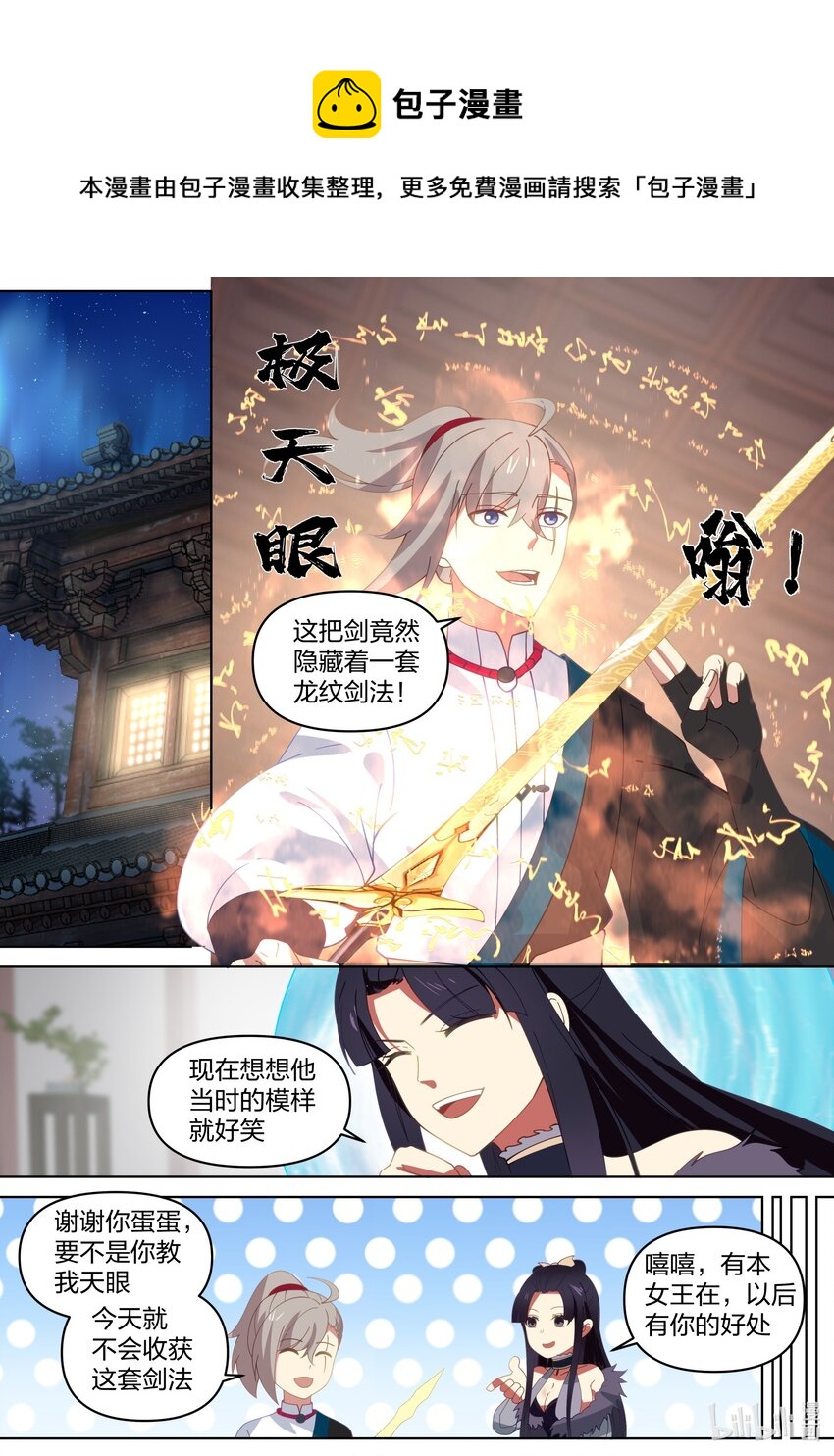 修罗武神韩漫全集-470 武纹仙境开启无删减无遮挡章节图片 