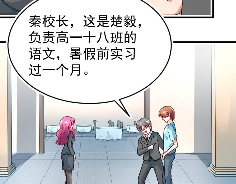 修仙归来在校园韩漫全集-第2话 冤家路窄无删减无遮挡章节图片 