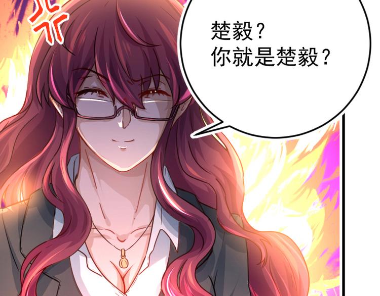 修仙归来在校园韩漫全集-第2话 冤家路窄无删减无遮挡章节图片 