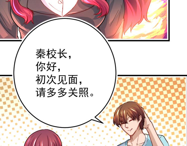 修仙归来在校园韩漫全集-第2话 冤家路窄无删减无遮挡章节图片 