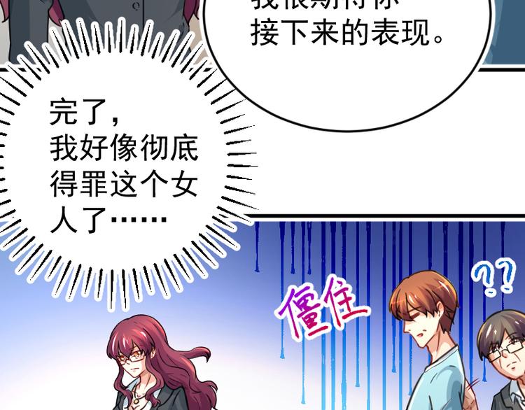 修仙归来在校园韩漫全集-第2话 冤家路窄无删减无遮挡章节图片 